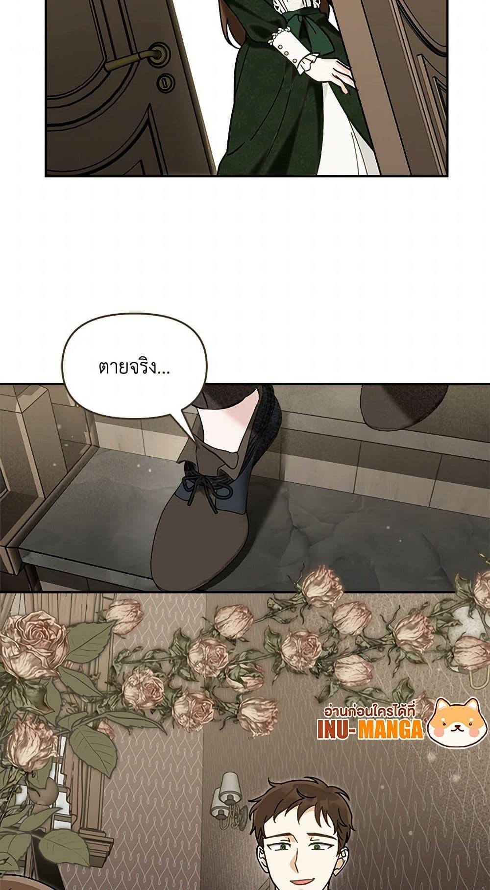 I’d Rather Abandon You Than Be Abandoned ตอนที่ 37 50