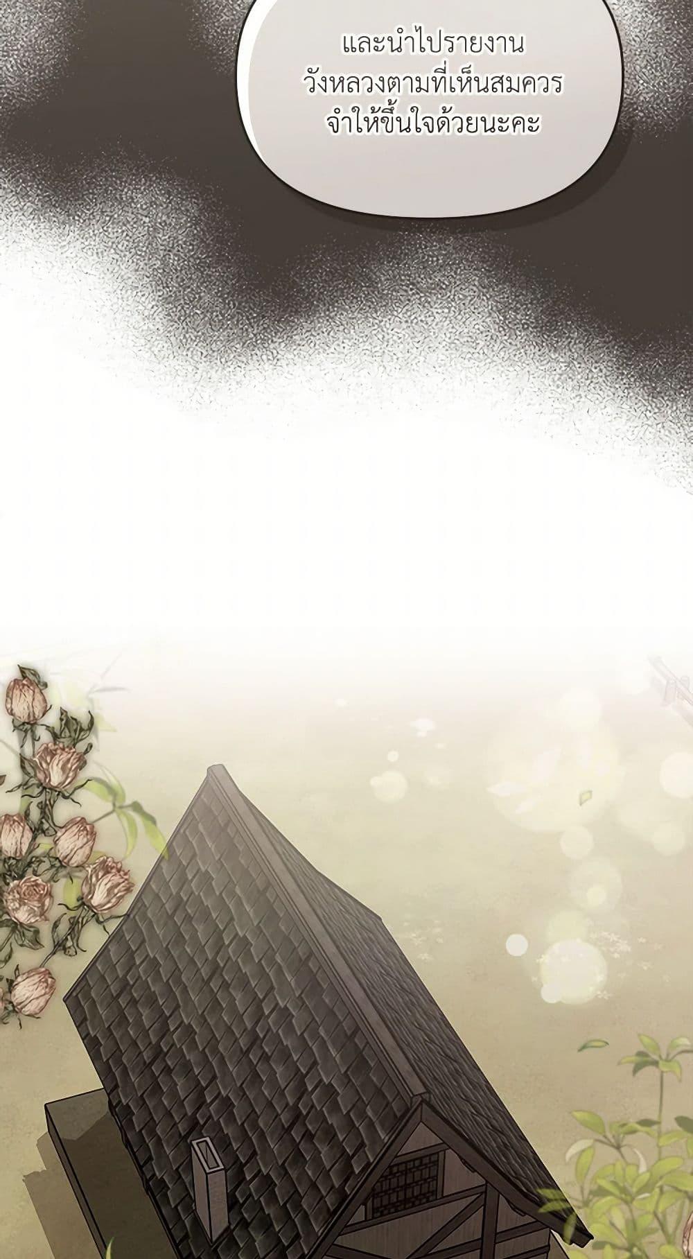 I’d Rather Abandon You Than Be Abandoned ตอนที่ 37 48