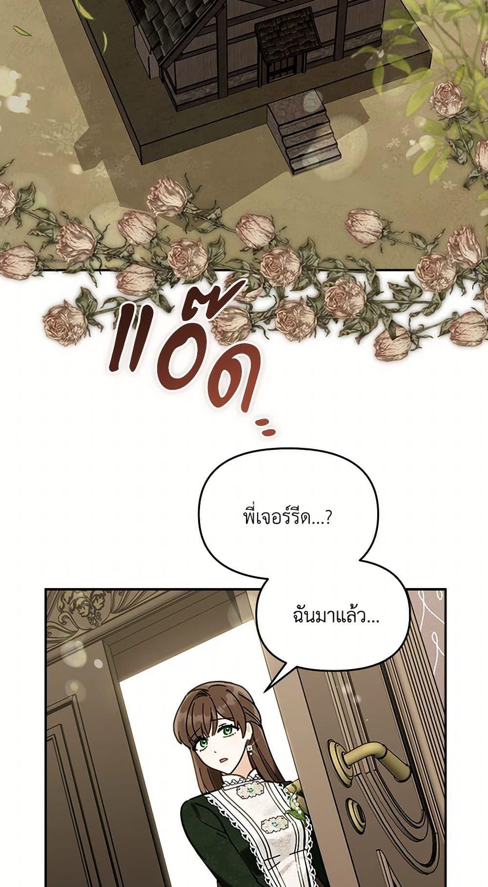 I’d Rather Abandon You Than Be Abandoned ตอนที่ 37 49