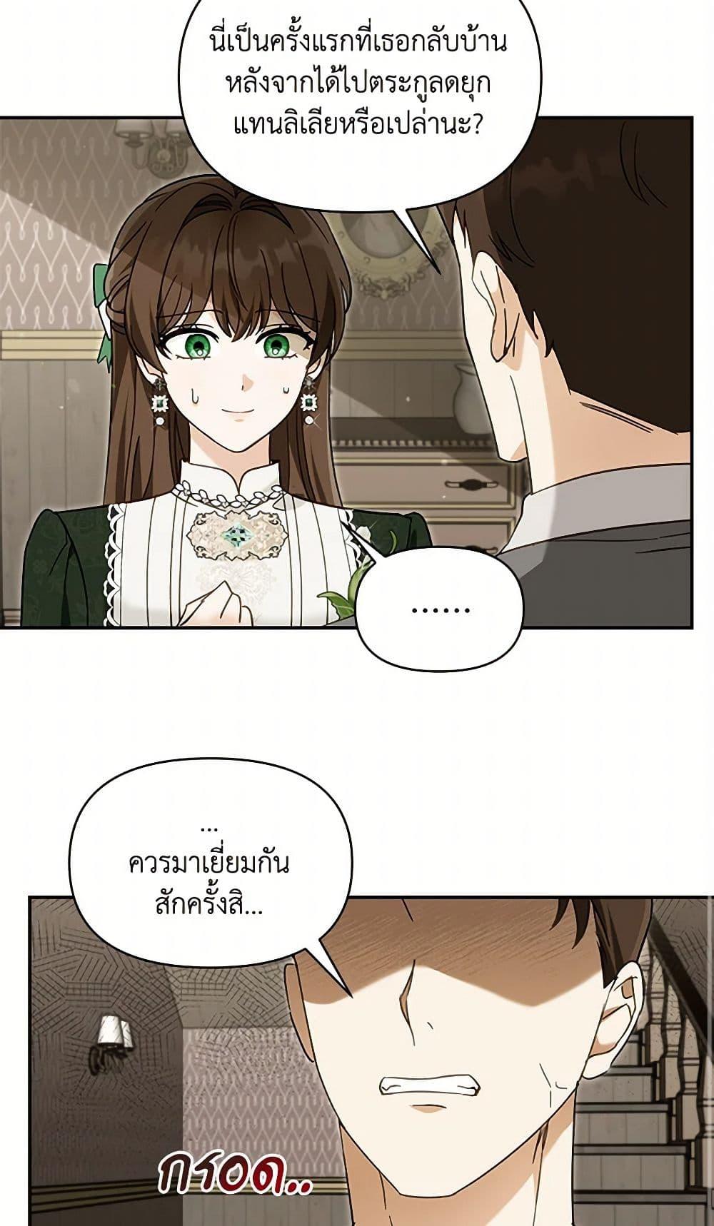 I’d Rather Abandon You Than Be Abandoned ตอนที่ 38 3