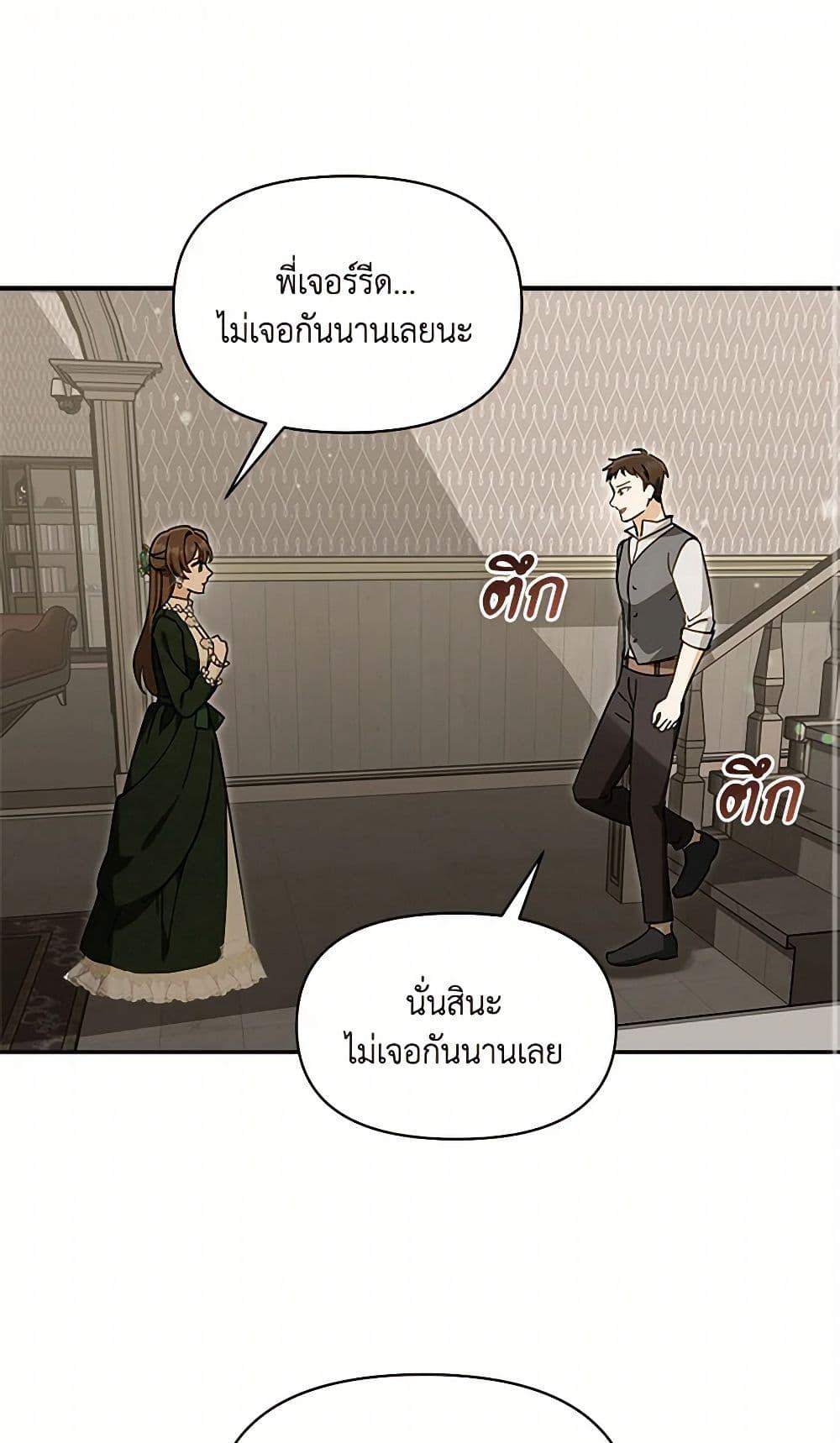 I’d Rather Abandon You Than Be Abandoned ตอนที่ 38 2