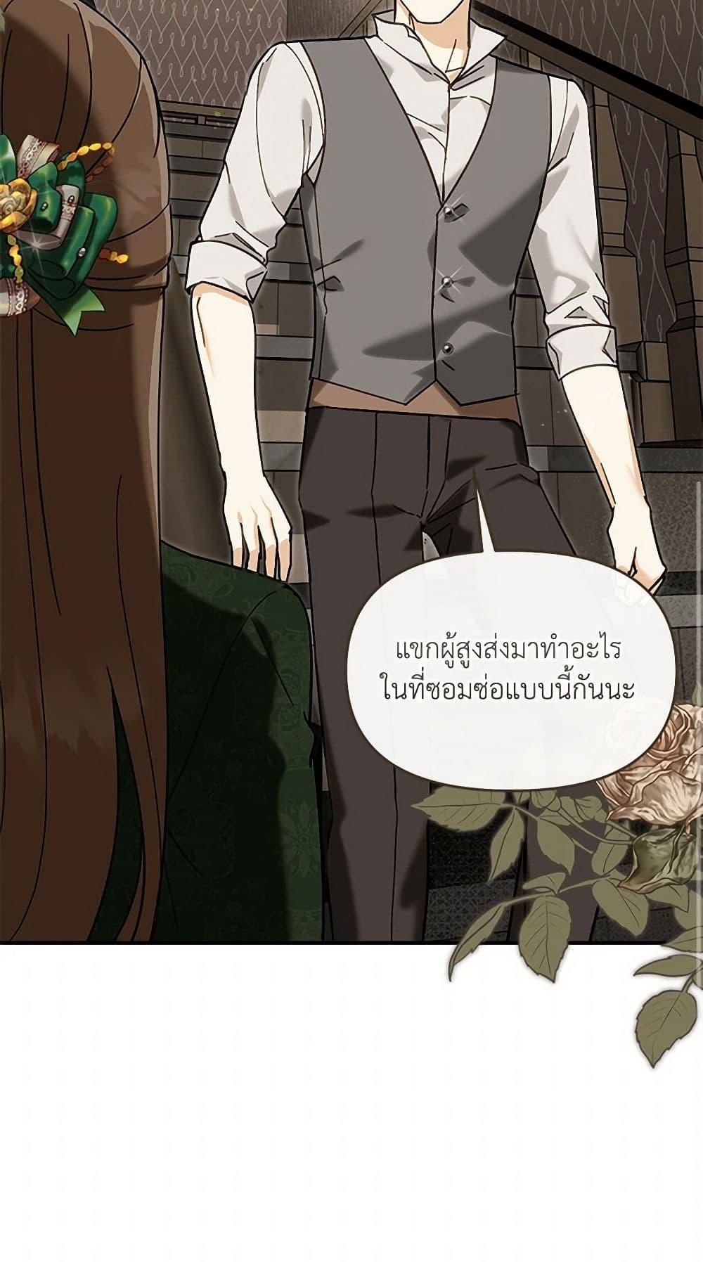 I’d Rather Abandon You Than Be Abandoned ตอนที่ 37 51