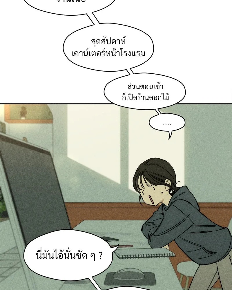 Tears on a Withered Flower ตอนที่ 1 106