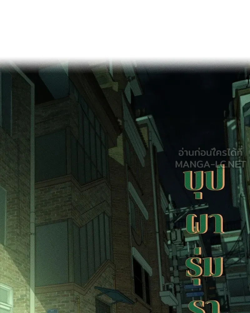 Tears on a Withered Flower ตอนที่ 1 102