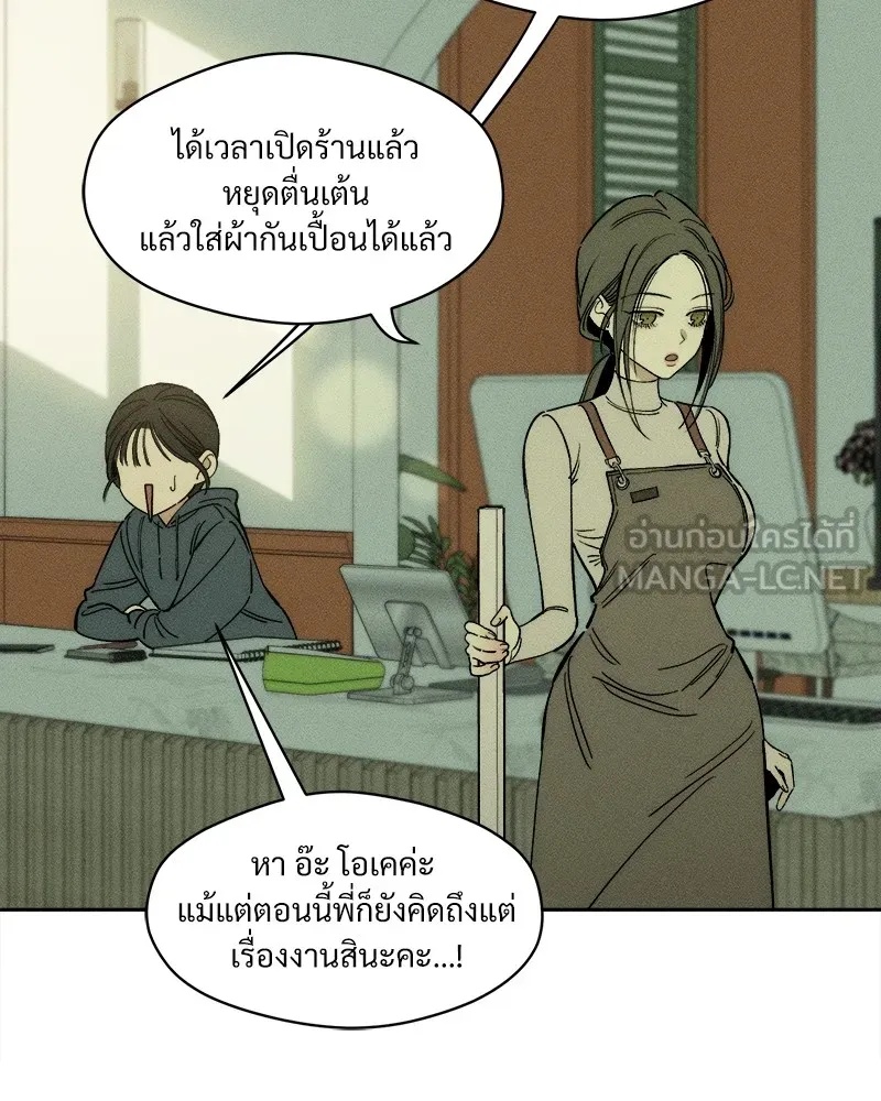 Tears on a Withered Flower ตอนที่ 1 108