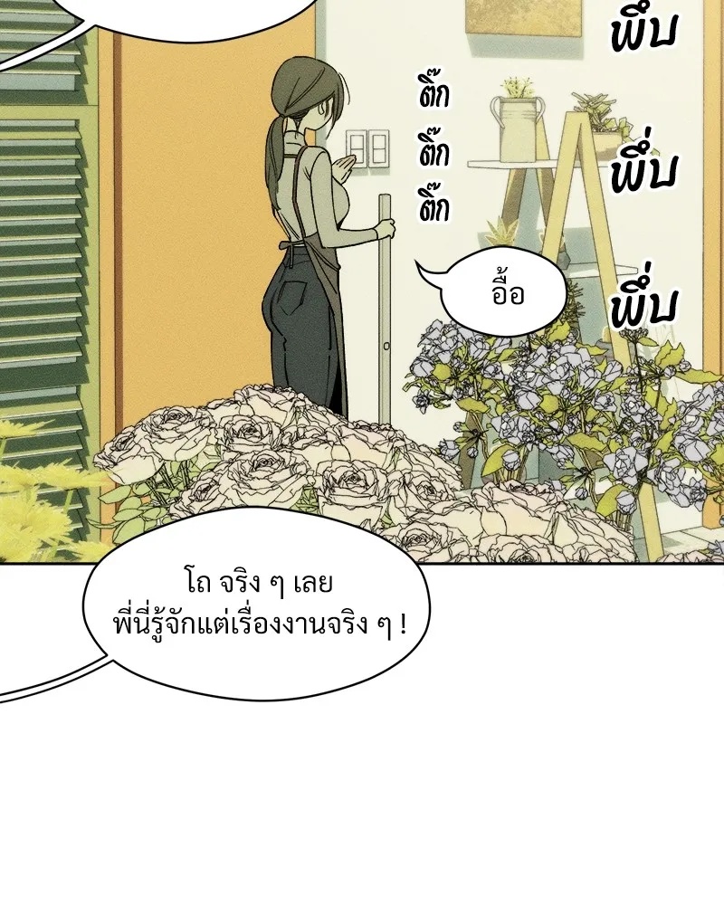 Tears on a Withered Flower ตอนที่ 1 110