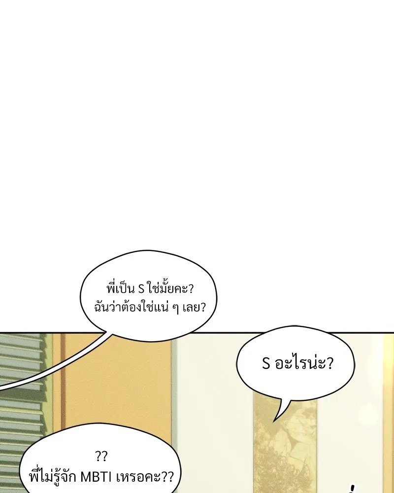 Tears on a Withered Flower ตอนที่ 1 109