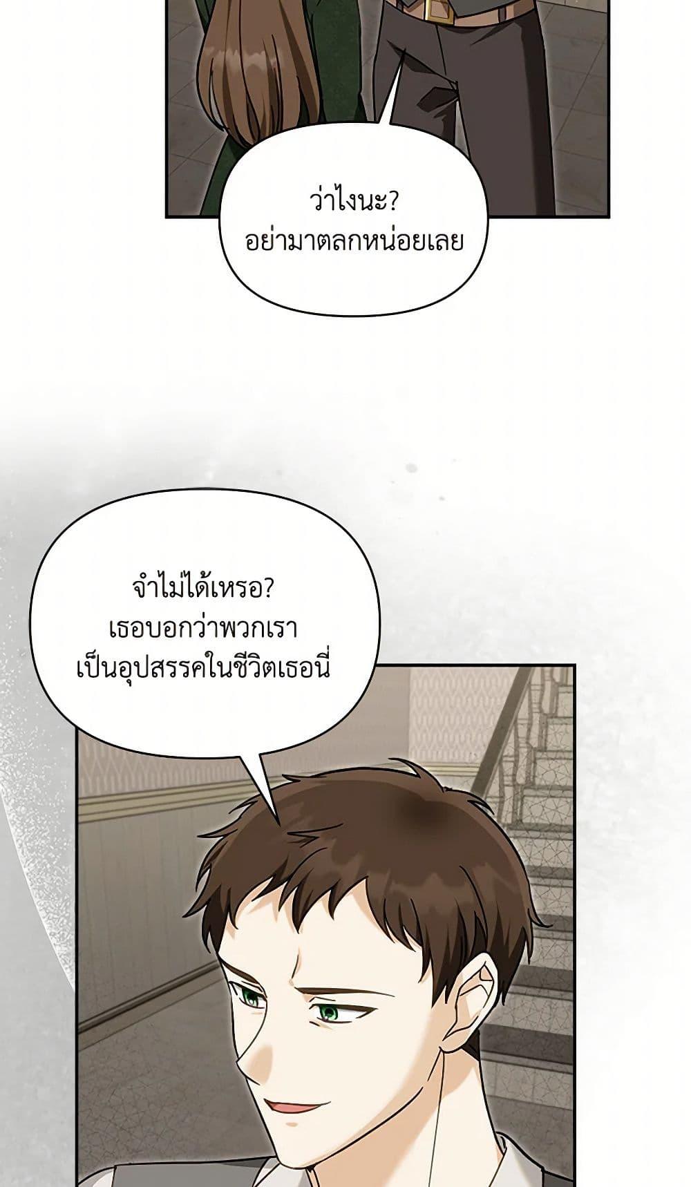 I’d Rather Abandon You Than Be Abandoned ตอนที่ 38 6