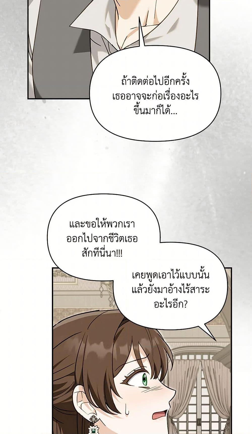 I’d Rather Abandon You Than Be Abandoned ตอนที่ 38 7