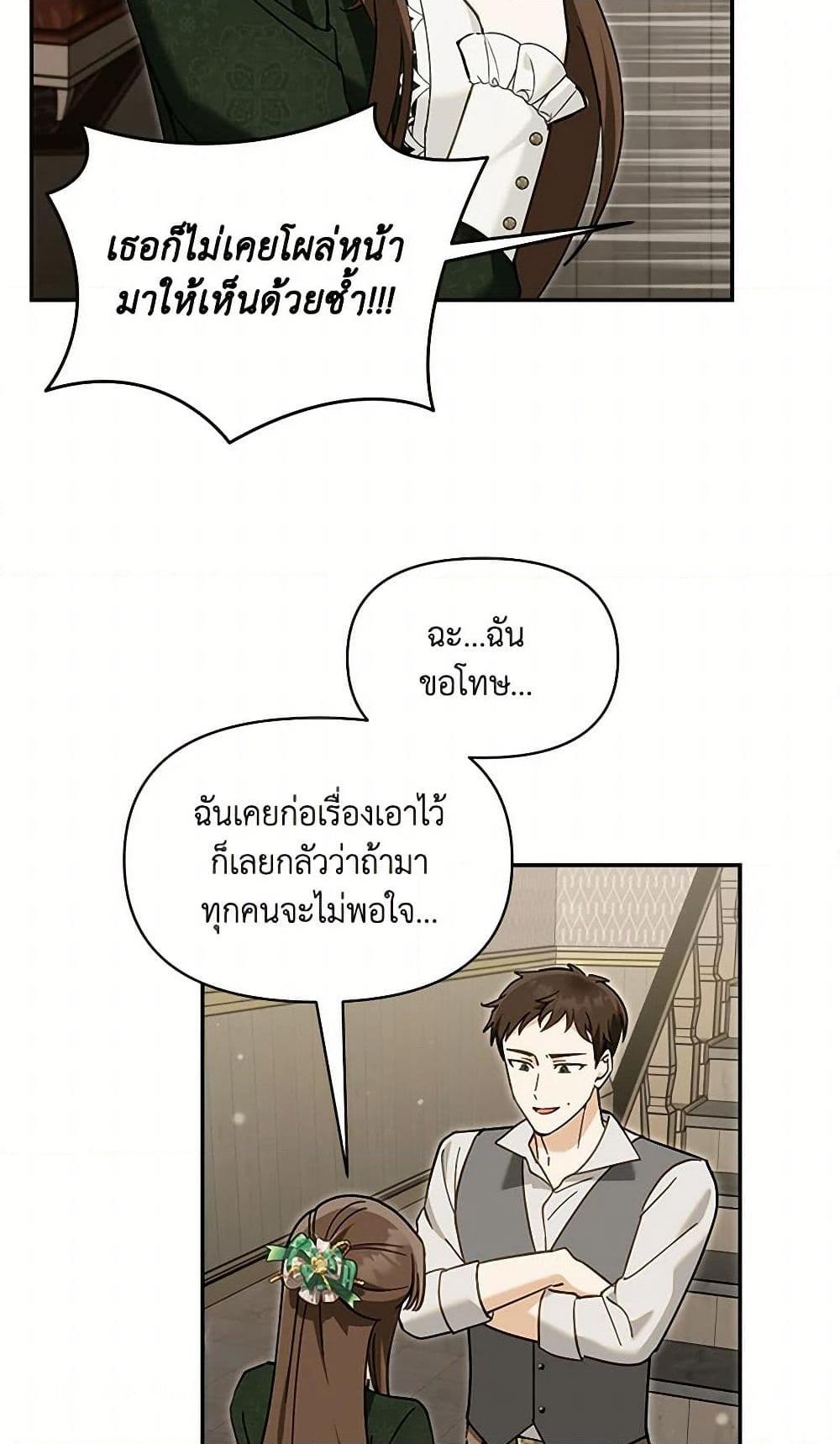 I’d Rather Abandon You Than Be Abandoned ตอนที่ 38 5