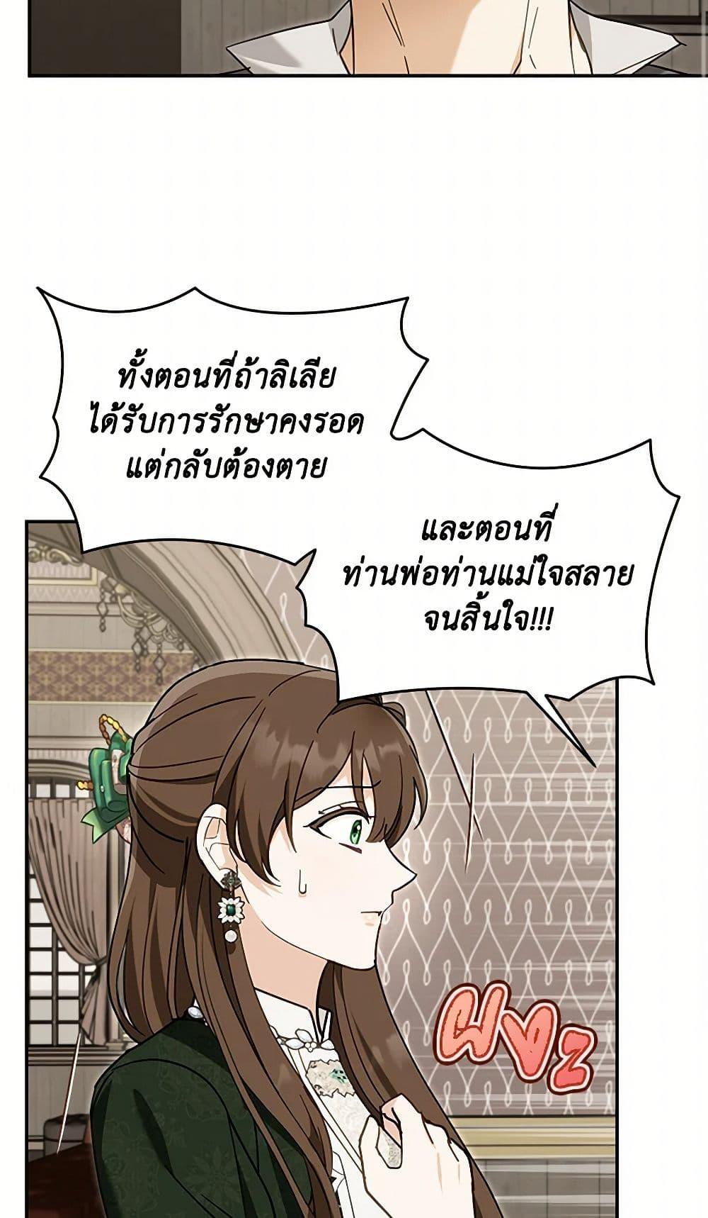 I’d Rather Abandon You Than Be Abandoned ตอนที่ 38 4