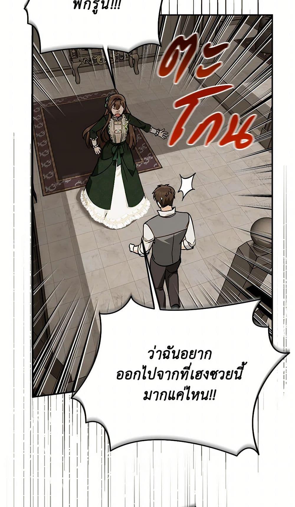 I’d Rather Abandon You Than Be Abandoned ตอนที่ 38 9