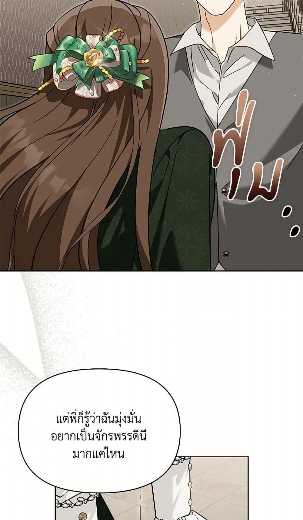 I’d Rather Abandon You Than Be Abandoned ตอนที่ 38 15