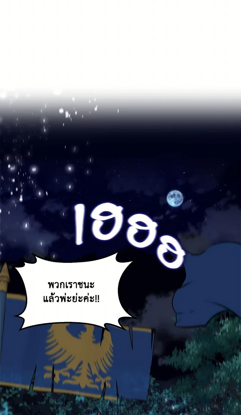 I’d Rather Abandon You Than Be Abandoned ตอนที่ 38 22