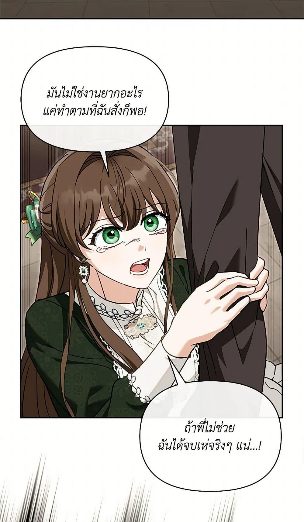 I’d Rather Abandon You Than Be Abandoned ตอนที่ 38 20