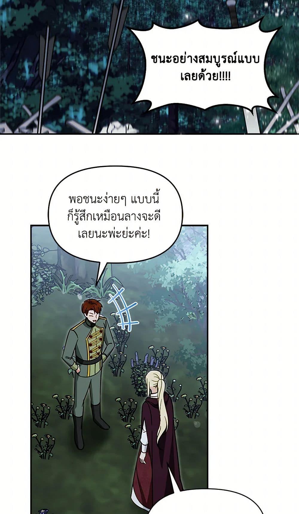 I’d Rather Abandon You Than Be Abandoned ตอนที่ 38 23