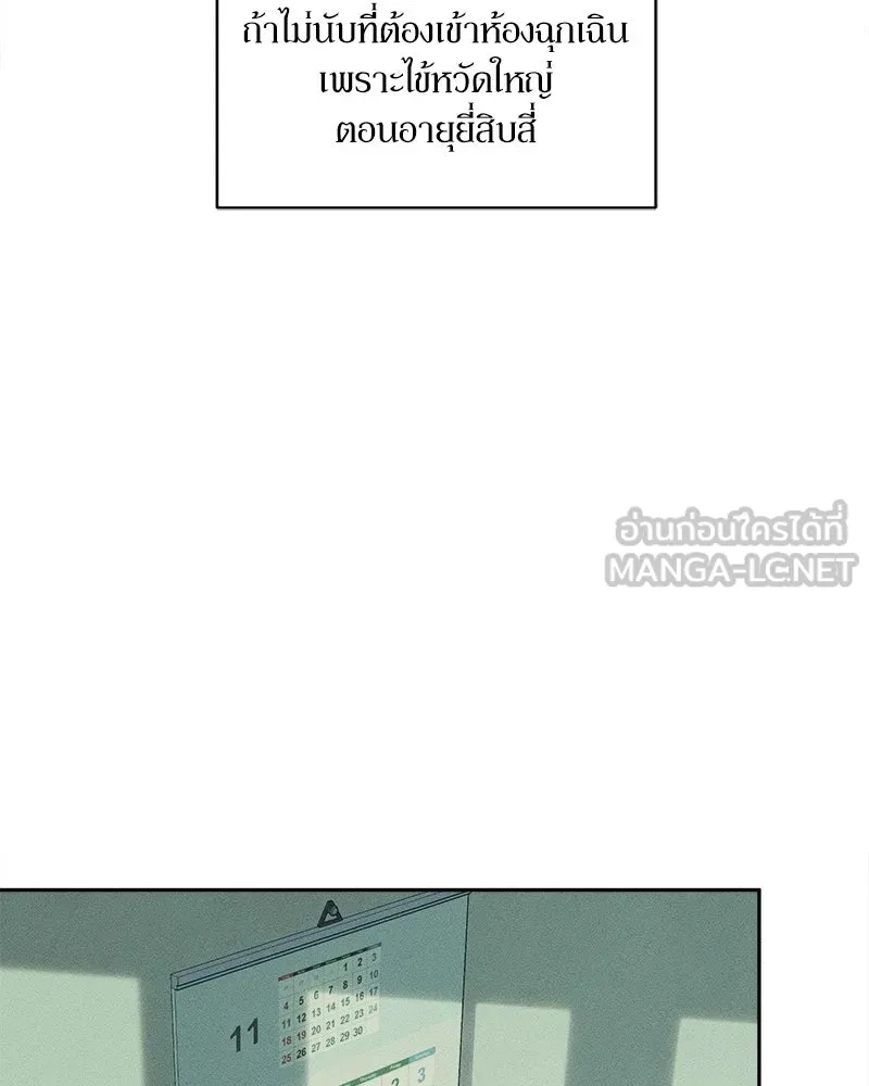 Tears on a Withered Flower ตอนที่ 1 114