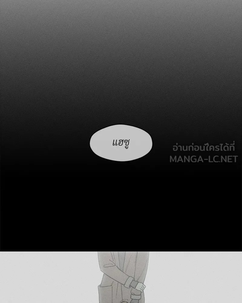 Tears on a Withered Flower ตอนที่ 1 117