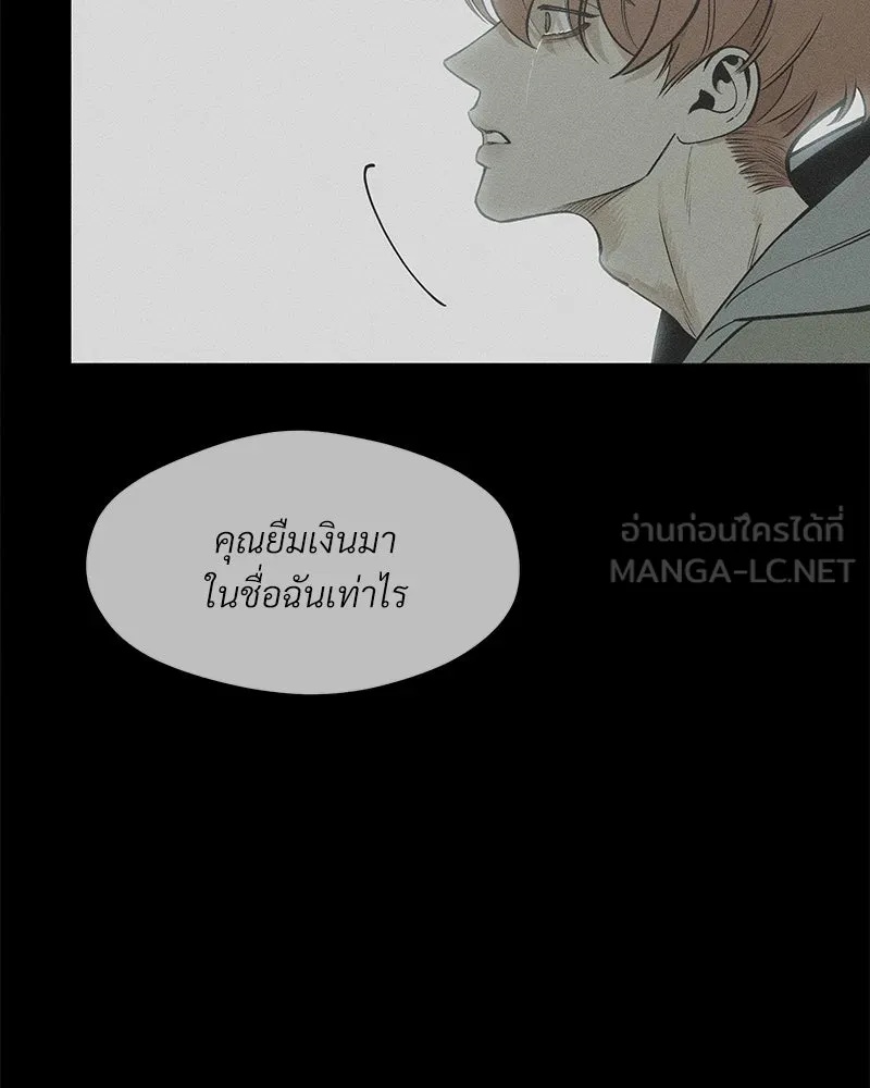 Tears on a Withered Flower ตอนที่ 1 123