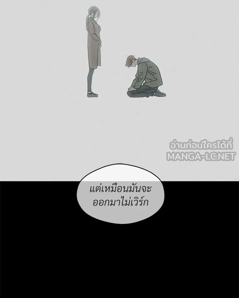 Tears on a Withered Flower ตอนที่ 1 120