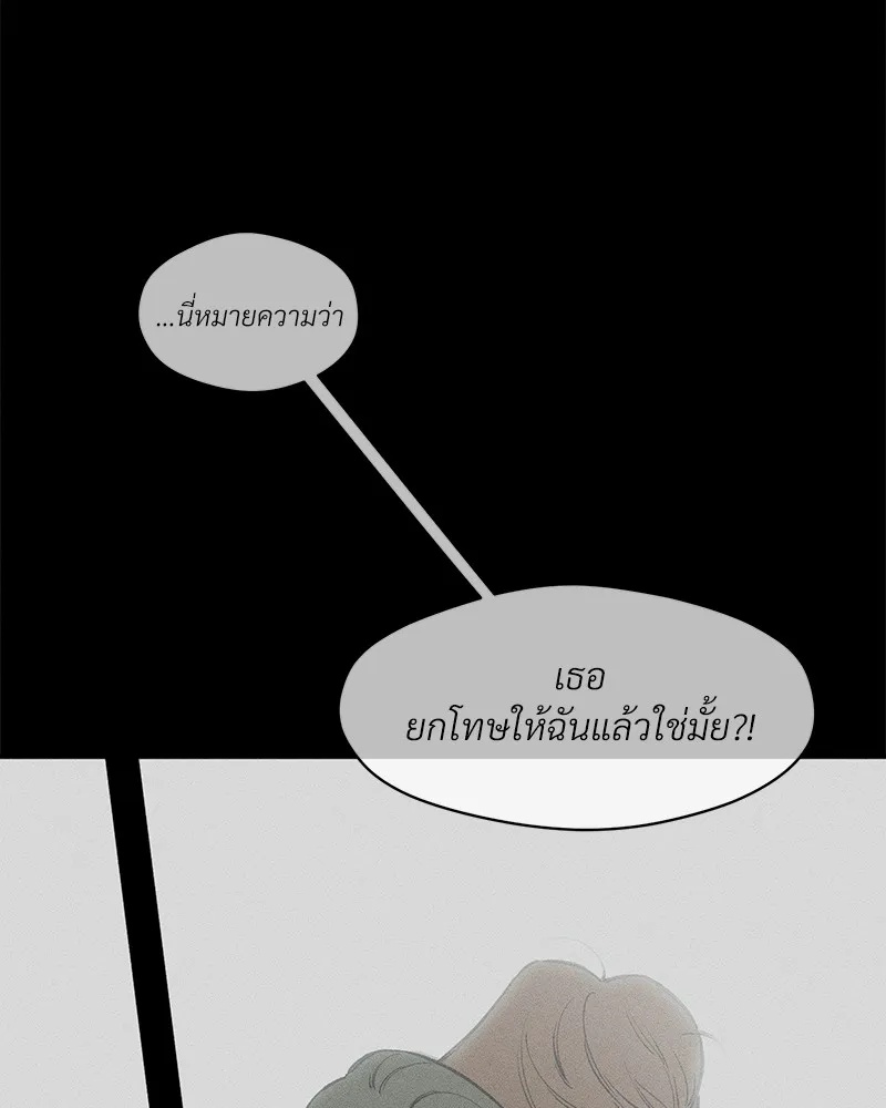 Tears on a Withered Flower ตอนที่ 1 124