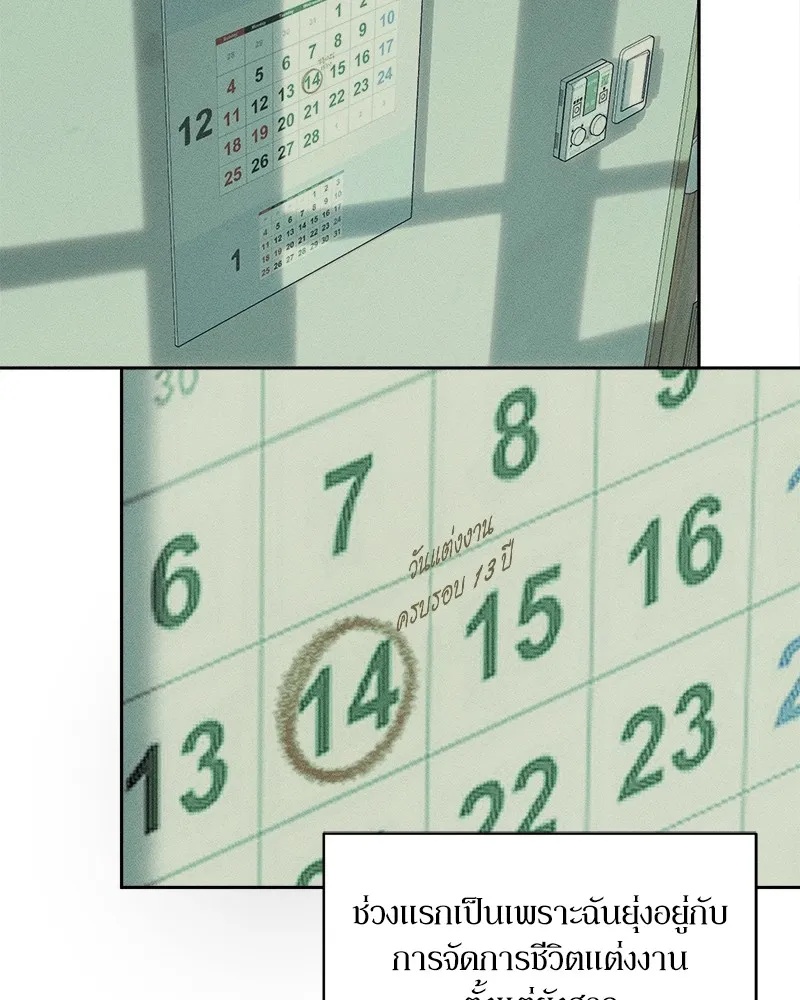 Tears on a Withered Flower ตอนที่ 1 115