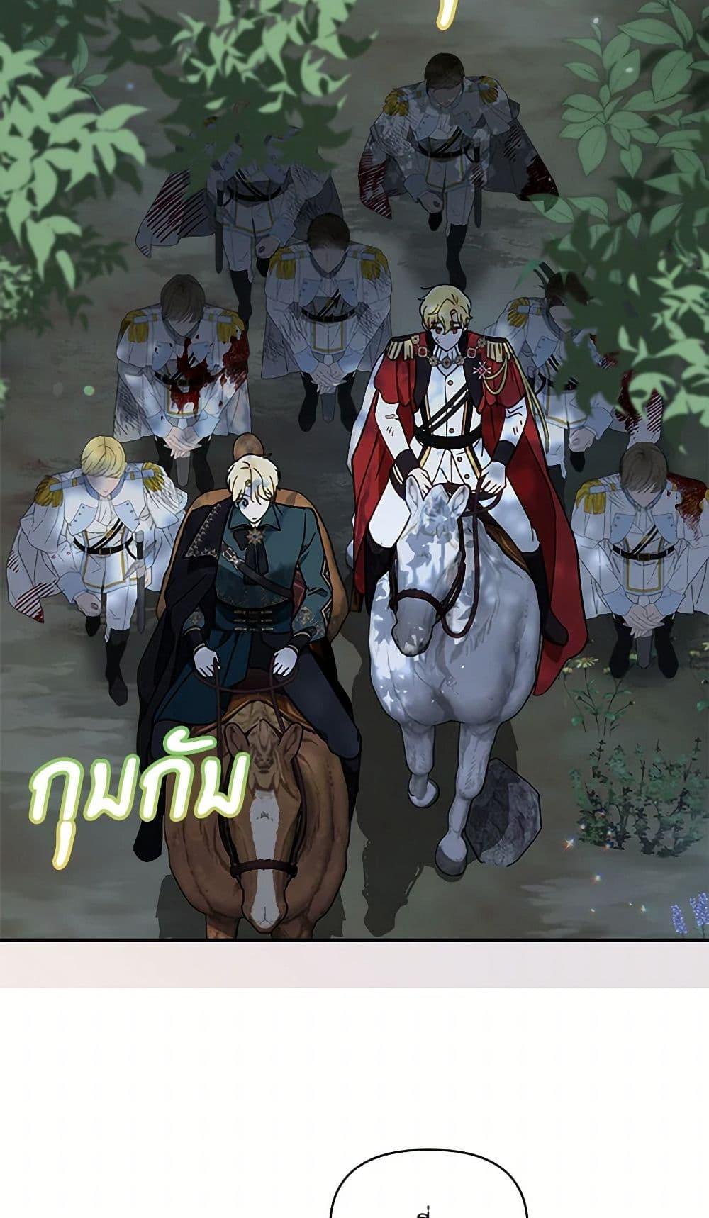 I’d Rather Abandon You Than Be Abandoned ตอนที่ 38 34