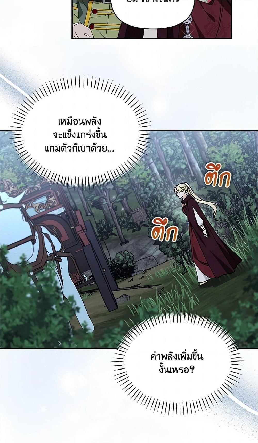 I’d Rather Abandon You Than Be Abandoned ตอนที่ 38 25