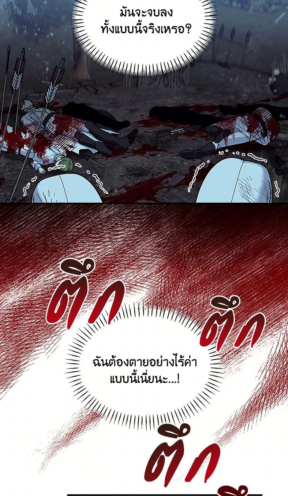 I’d Rather Abandon You Than Be Abandoned ตอนที่ 38 29