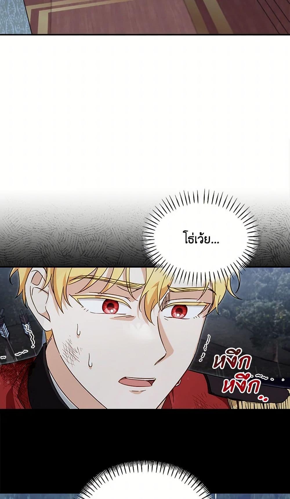 I’d Rather Abandon You Than Be Abandoned ตอนที่ 38 28