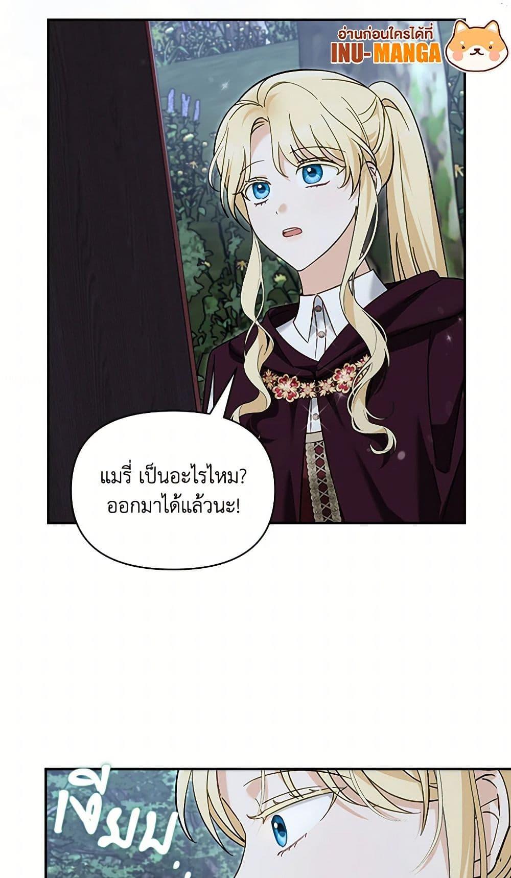 I’d Rather Abandon You Than Be Abandoned ตอนที่ 38 26