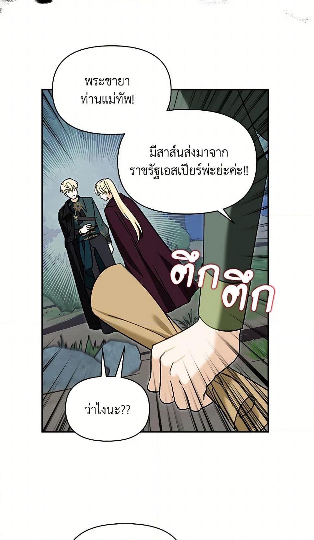 I’d Rather Abandon You Than Be Abandoned ตอนที่ 38 39