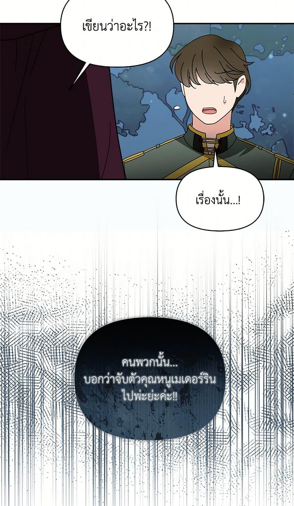 I’d Rather Abandon You Than Be Abandoned ตอนที่ 38 40