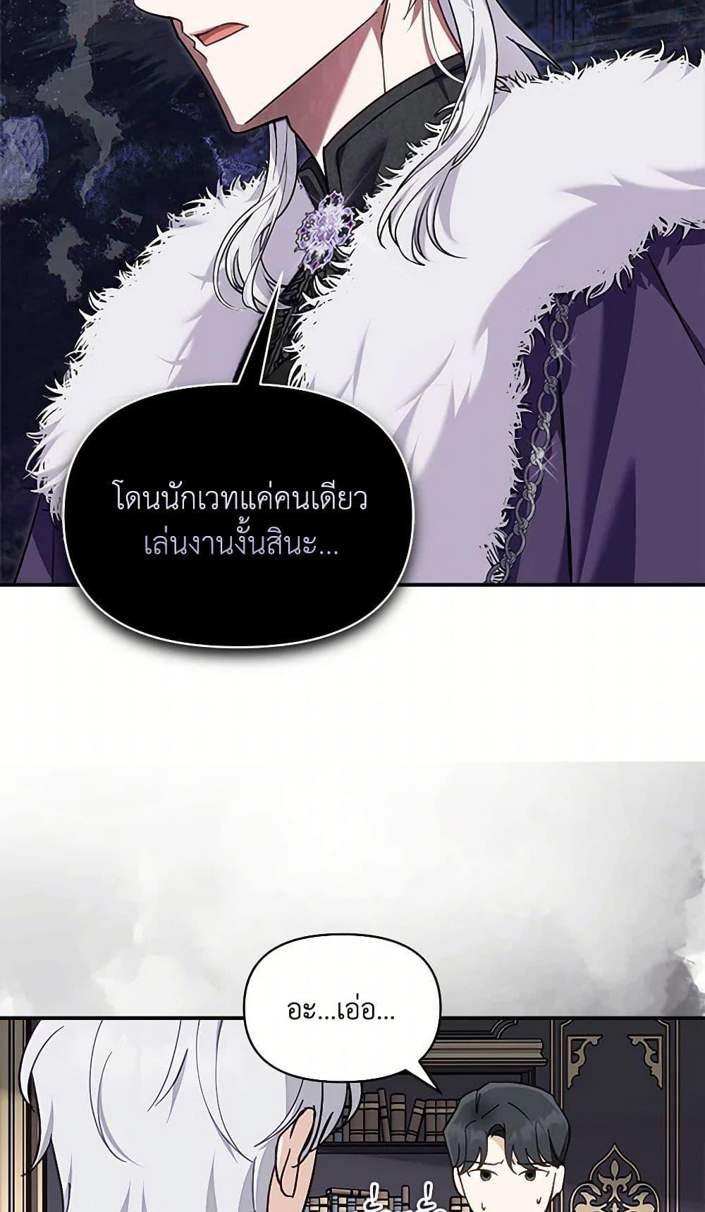 I’d Rather Abandon You Than Be Abandoned ตอนที่ 38 47
