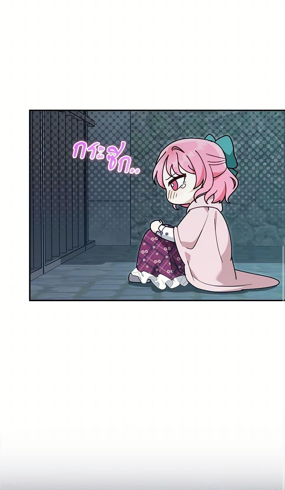 I’d Rather Abandon You Than Be Abandoned ตอนที่ 38 43