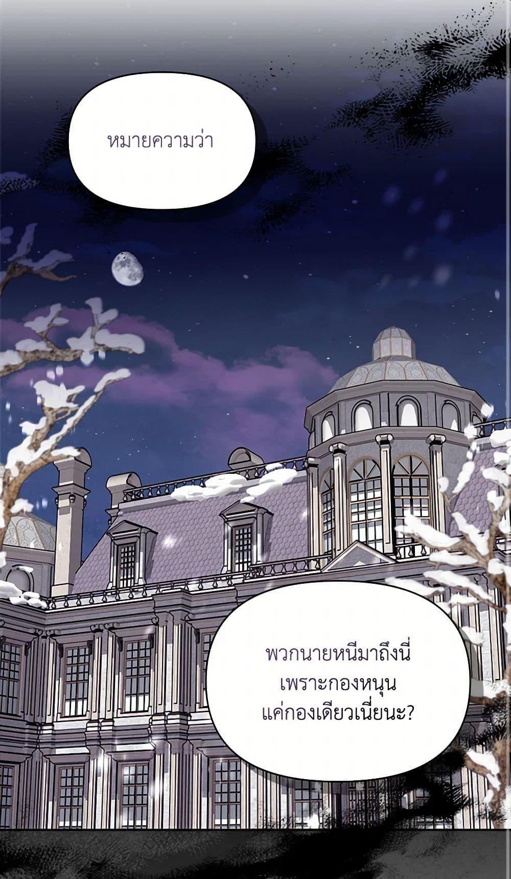 I’d Rather Abandon You Than Be Abandoned ตอนที่ 38 44