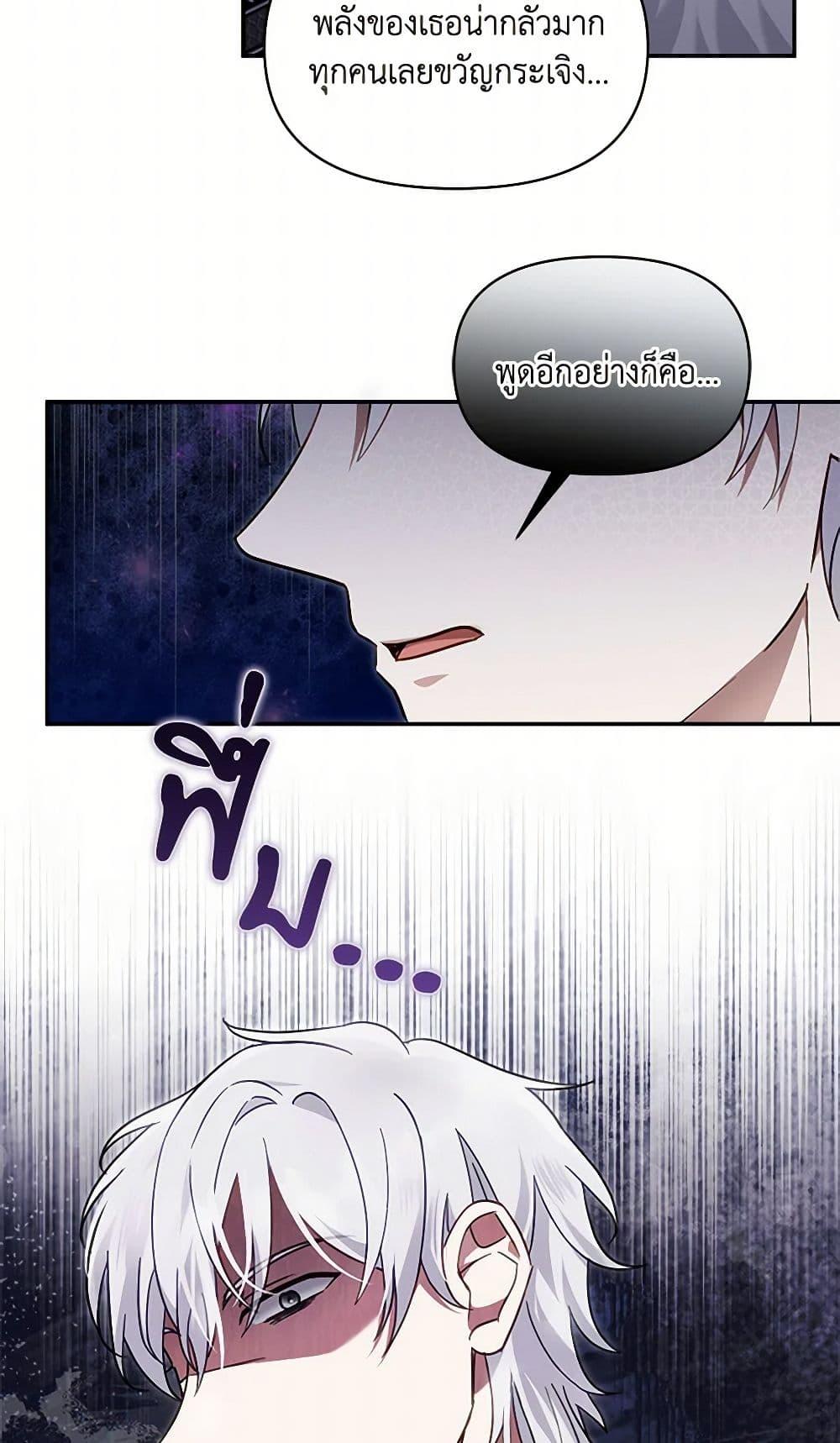 I’d Rather Abandon You Than Be Abandoned ตอนที่ 38 46