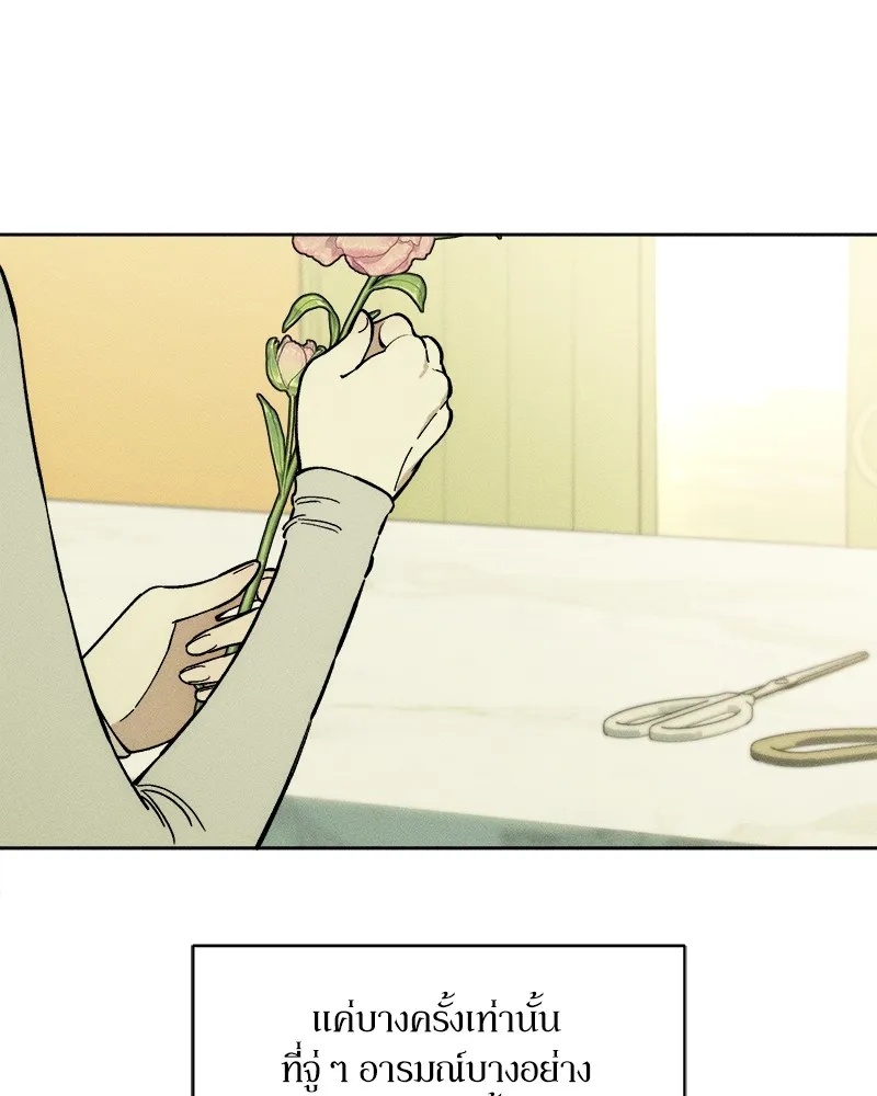 Tears on a Withered Flower ตอนที่ 1 131