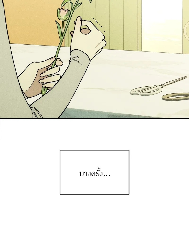 Tears on a Withered Flower ตอนที่ 1 130