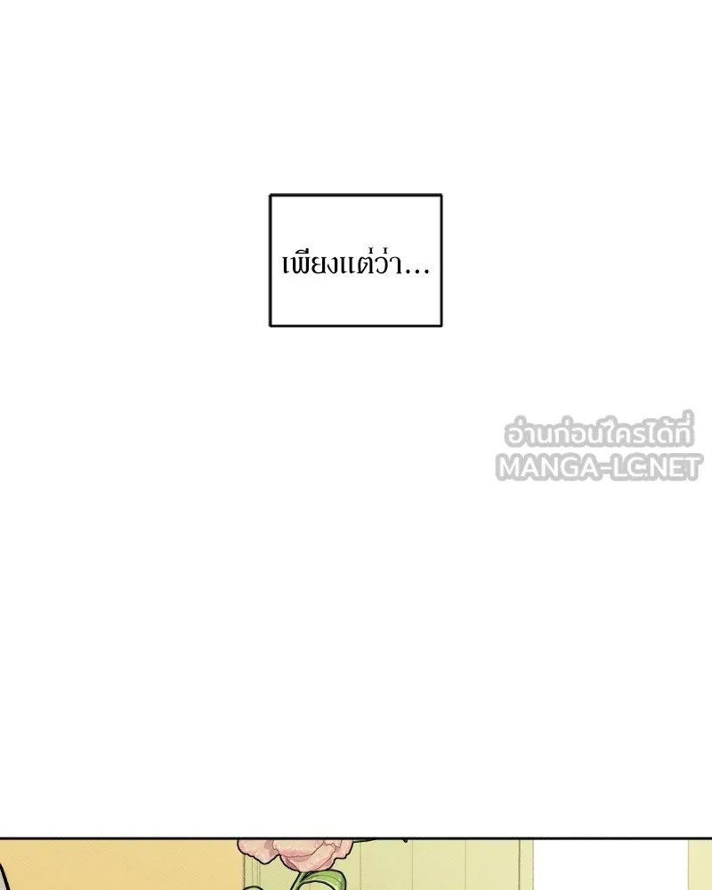 Tears on a Withered Flower ตอนที่ 1 129