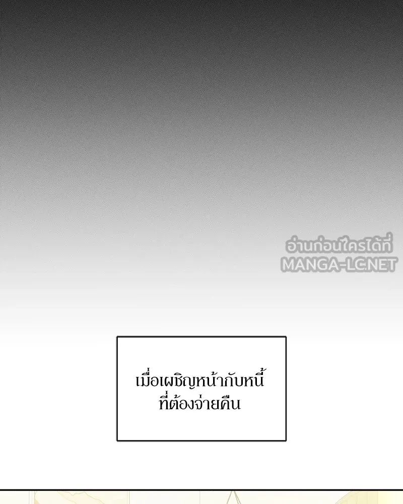 Tears on a Withered Flower ตอนที่ 1 126
