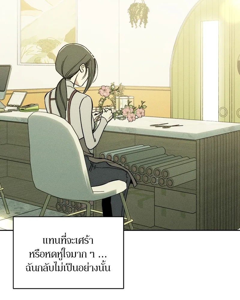 Tears on a Withered Flower ตอนที่ 1 127