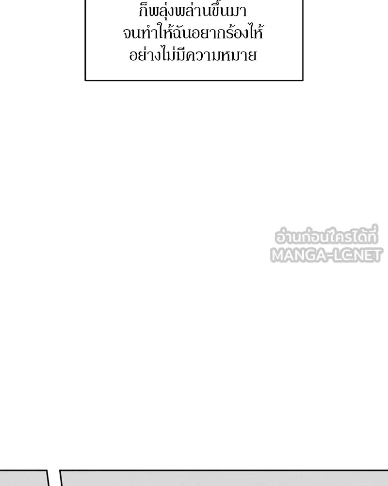 Tears on a Withered Flower ตอนที่ 1 132