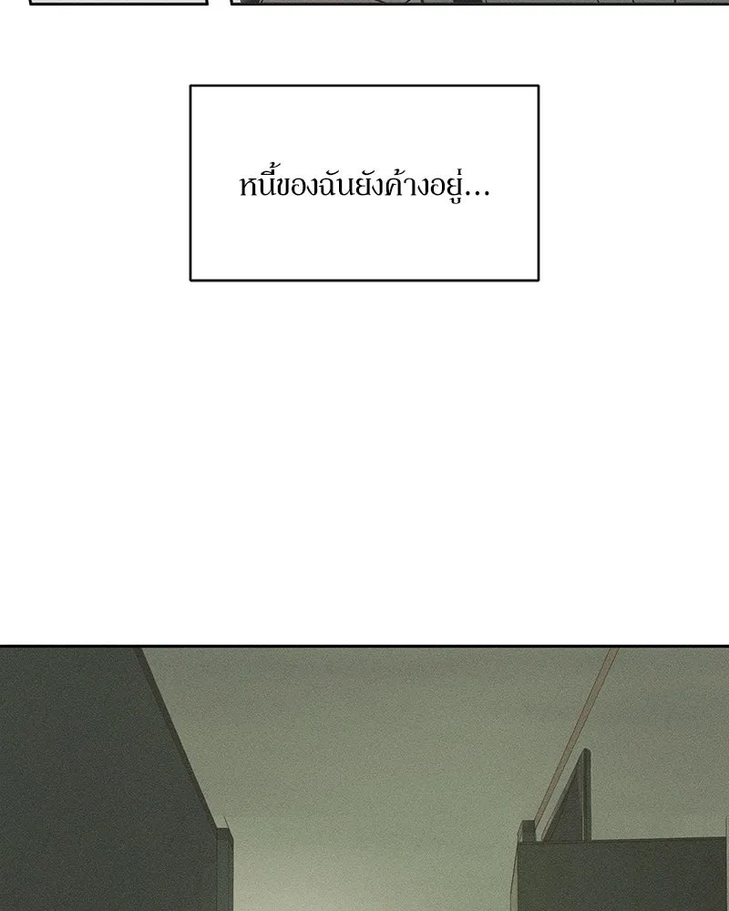 Tears on a Withered Flower ตอนที่ 1 134