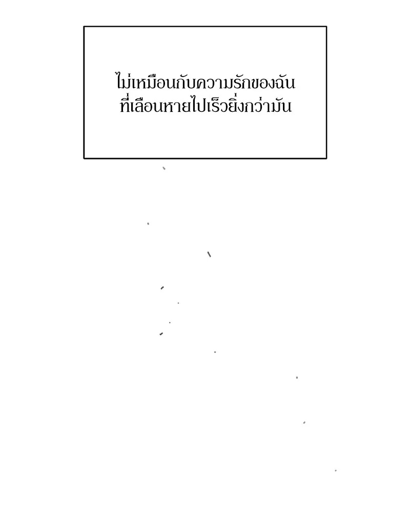 Tears on a Withered Flower ตอนที่ 1 136