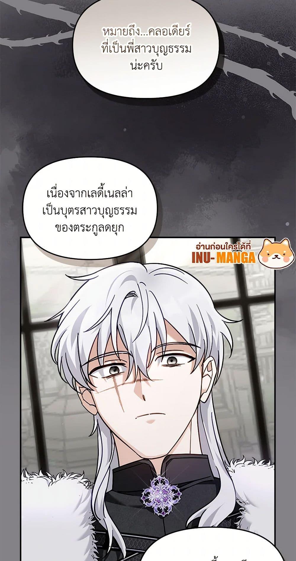 I’d Rather Abandon You Than Be Abandoned ตอนที่ 39 6