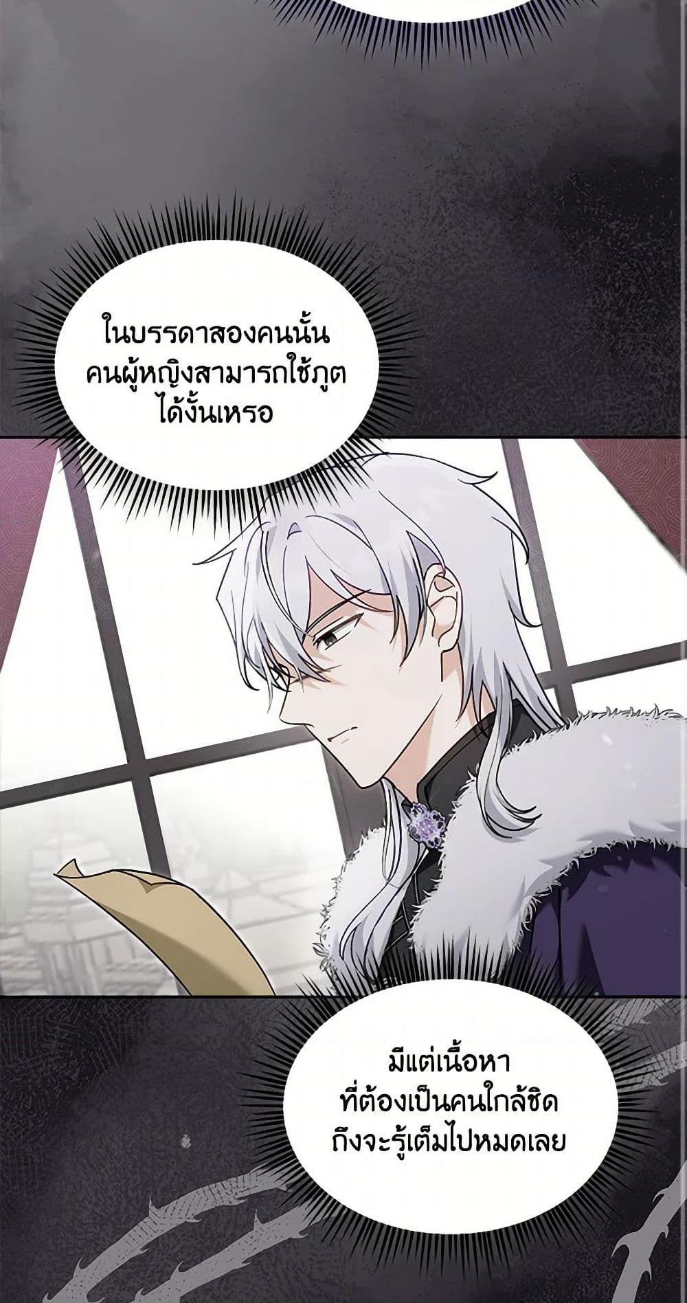 I’d Rather Abandon You Than Be Abandoned ตอนที่ 39 3