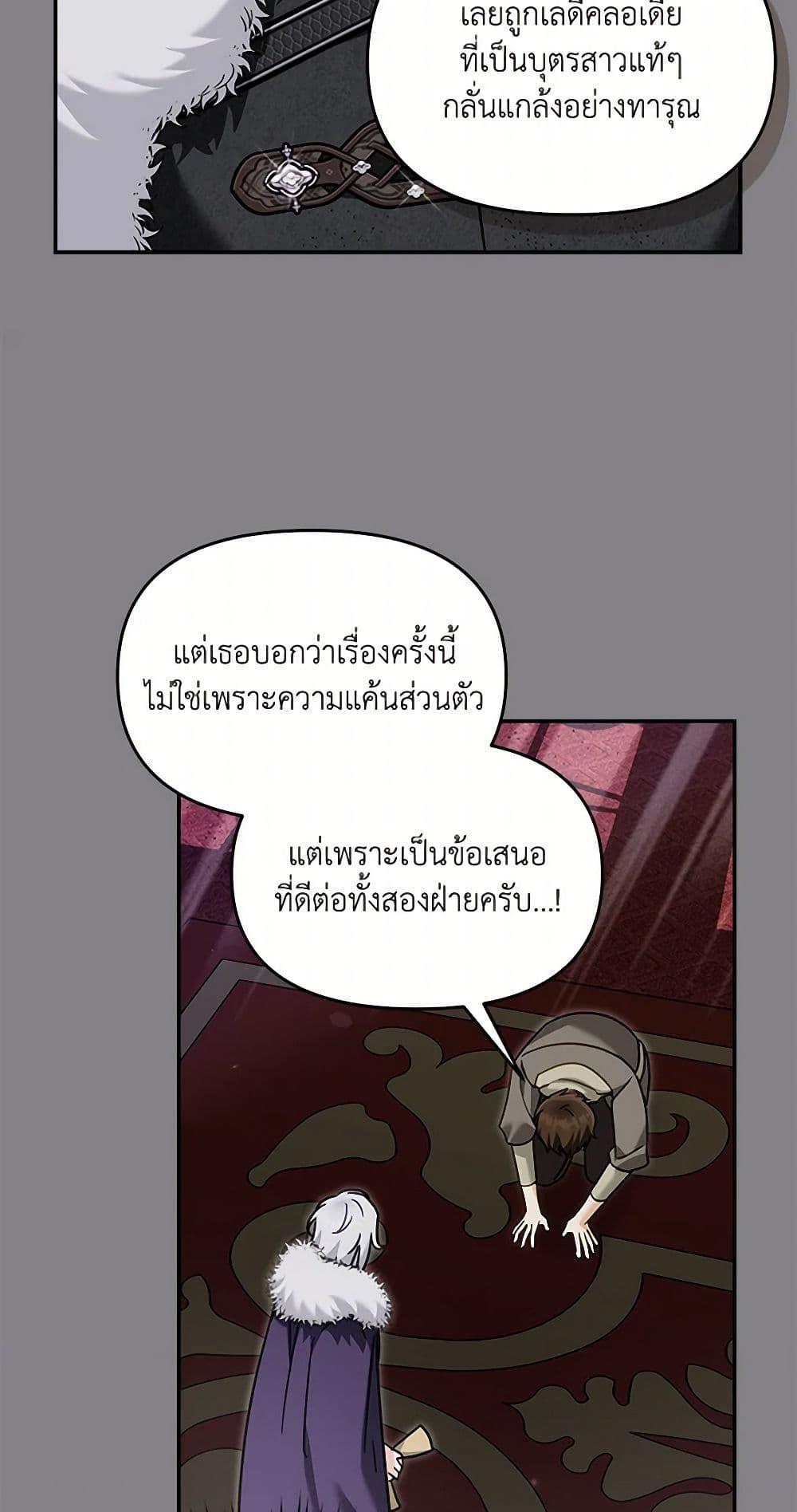 I’d Rather Abandon You Than Be Abandoned ตอนที่ 39 7