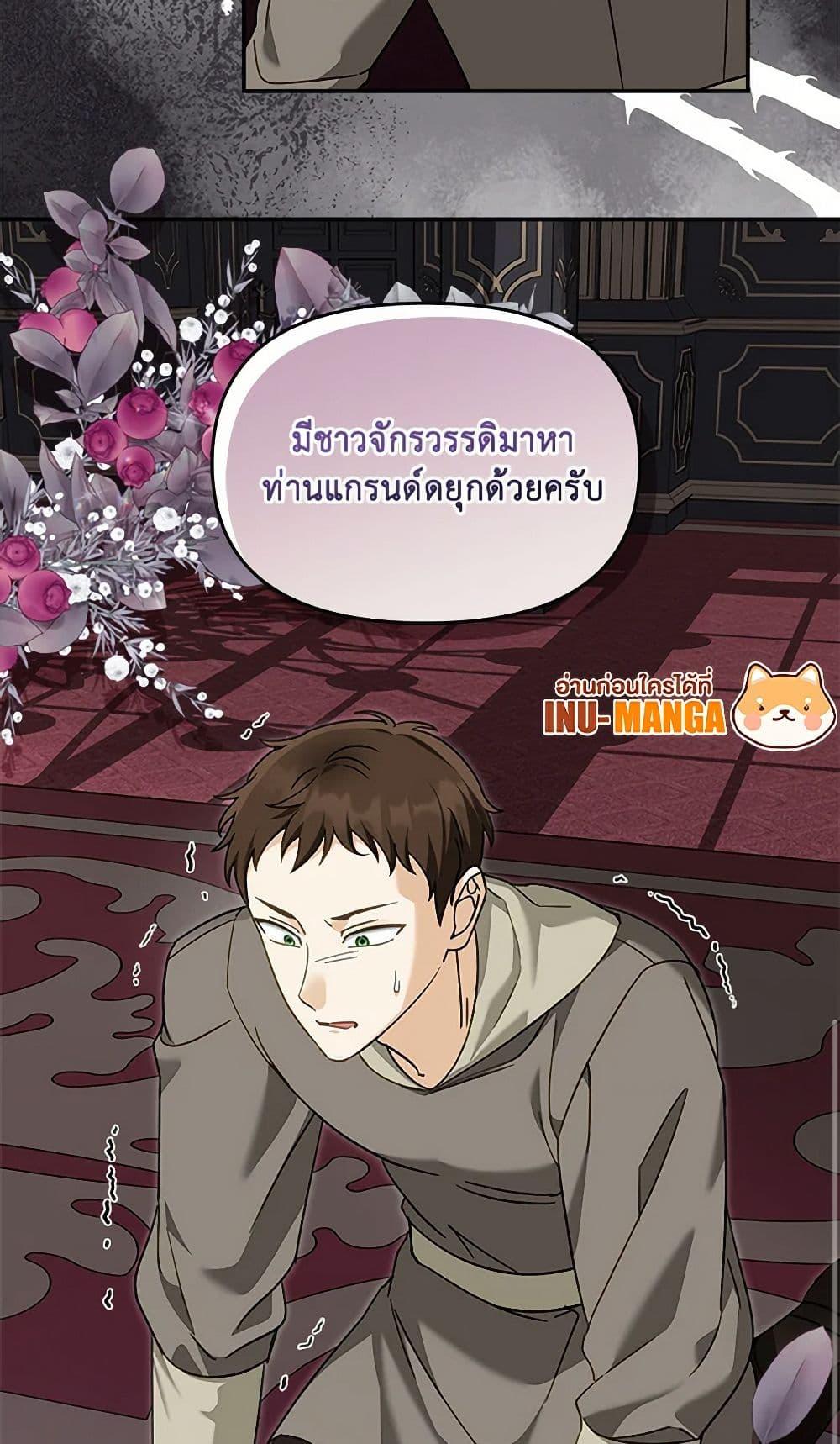 I’d Rather Abandon You Than Be Abandoned ตอนที่ 38 50