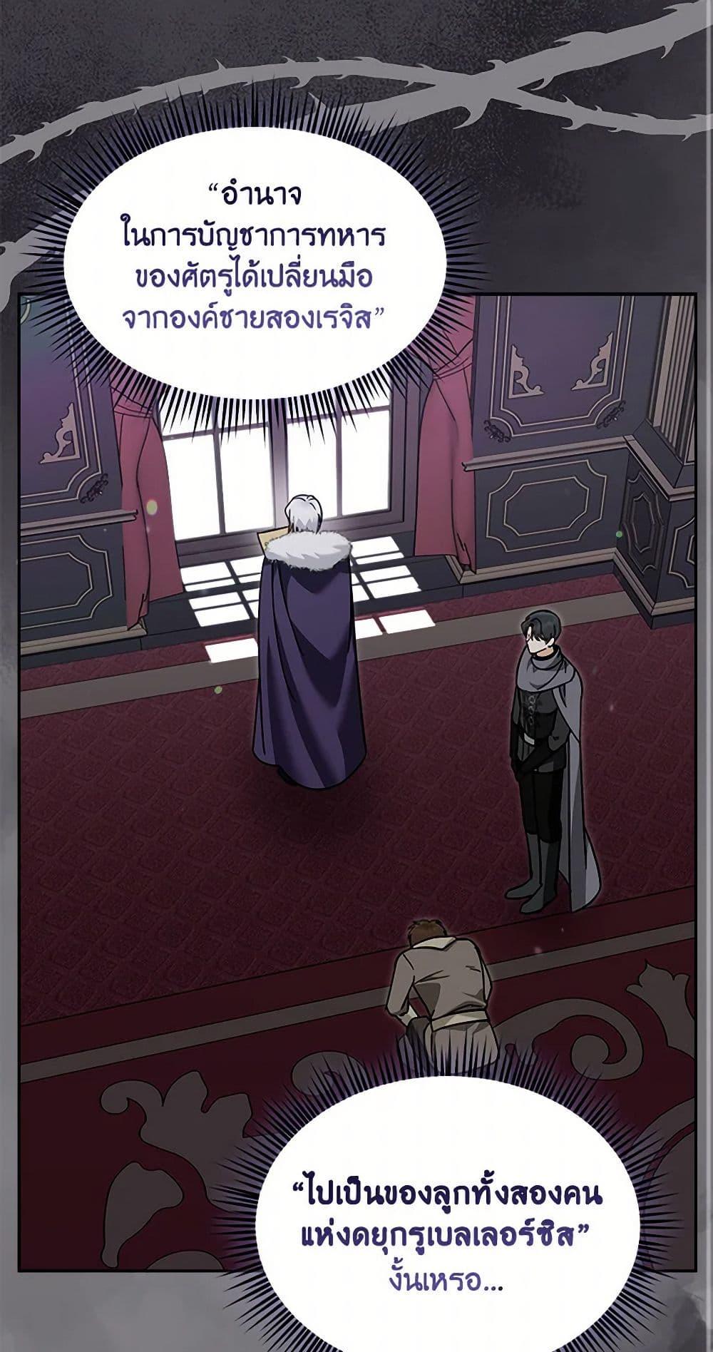 I’d Rather Abandon You Than Be Abandoned ตอนที่ 39 2